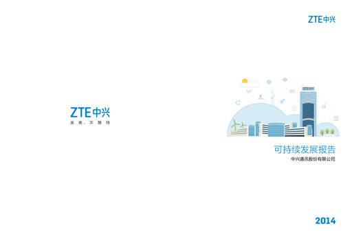 Thumbnail ZTE Sustainability Report 2014