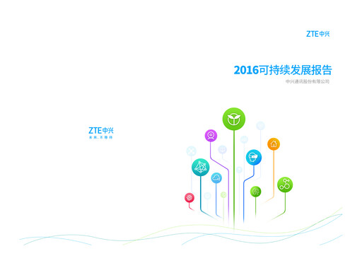 Thumbnail ZTE Sustainability Report 2016