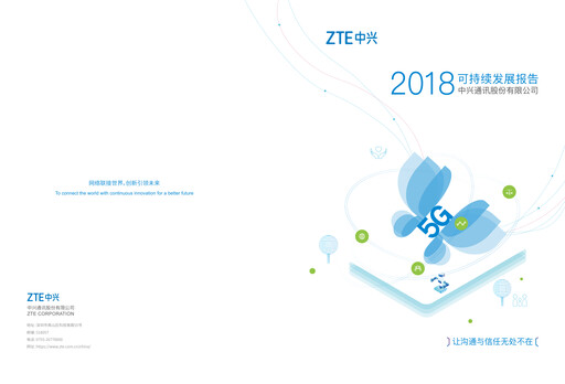 Thumbnail ZTE Sustainability Report 2018