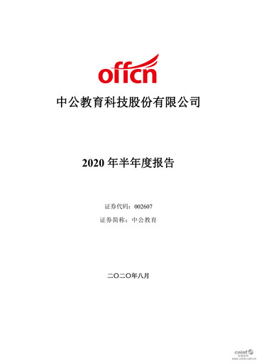 Vorschaubild Offcn Education
 Halbjahresbericht 2020-h1