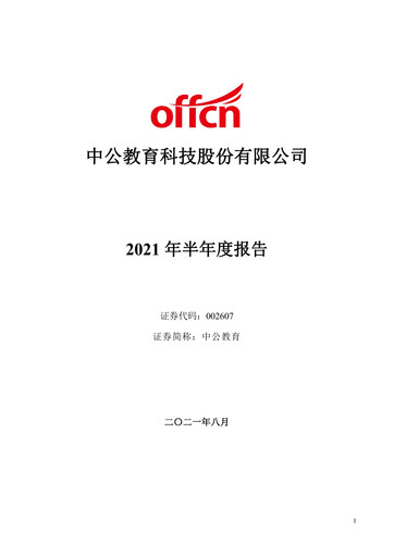Vorschaubild Offcn Education
 Halbjahresbericht 2021-h1