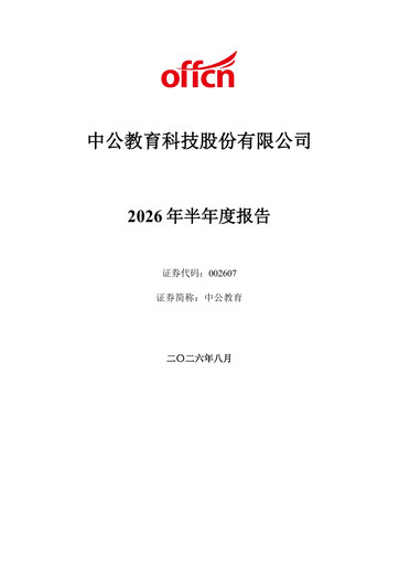 Vorschaubild Offcn Education
 Halbjahresbericht 2026-h1