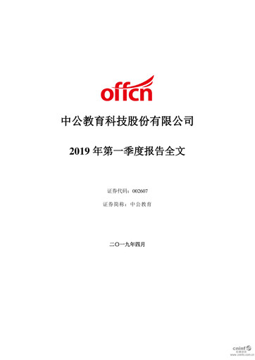 Vorschaubild Offcn Education
 Quartalsbericht 2019-q1
