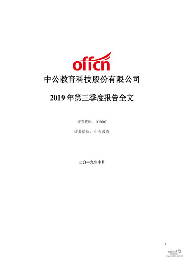 Vorschaubild Offcn Education
 Quartalsbericht 2019-q3