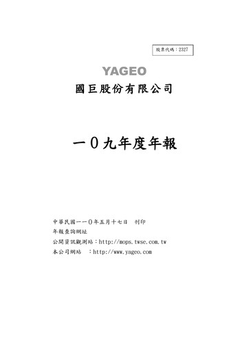 Vorschaubild Yageo Jahresbericht 2020