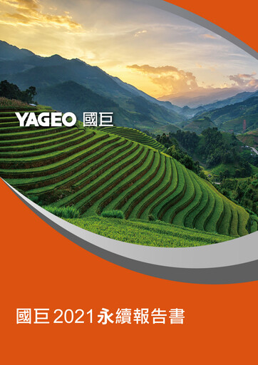 Thumbnail Yageo Sustainability Report 2021