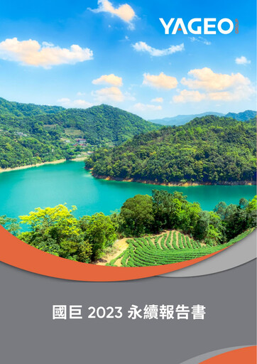 Thumbnail Yageo Sustainability Report 2023
