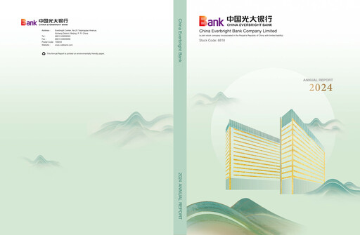 Thumbnail China Everbright Bank
 Annual Report 2024
