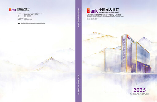 Thumbnail China Everbright Bank
 Annual Report 2025