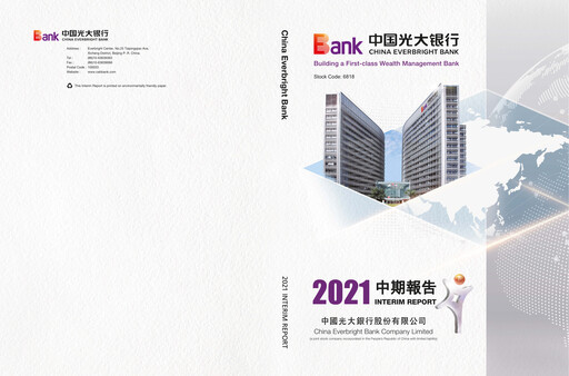 Thumbnail China Everbright Bank
 Half-year Report 2021-h1