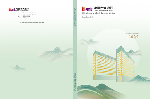 Thumbnail China Everbright Bank
 Half-year Report 2025-h1