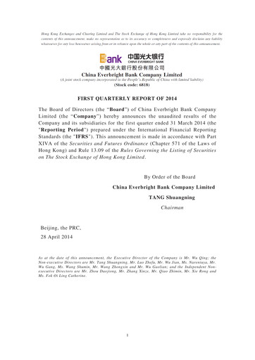 Thumbnail China Everbright Bank
 Quarterly Report 2014-q1