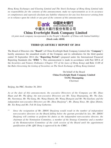 Thumbnail China Everbright Bank
 Quarterly Report 2014-q3