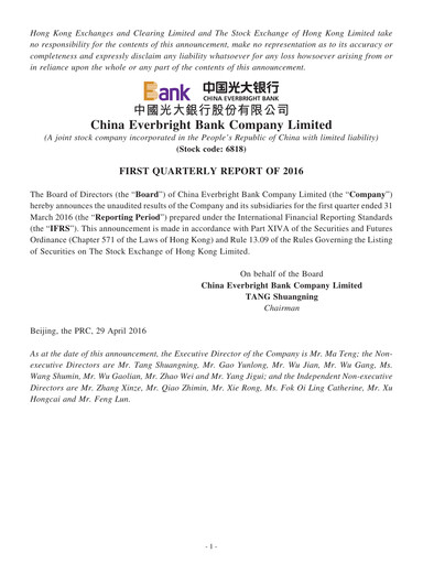 Thumbnail China Everbright Bank
 Quarterly Report 2016-q1