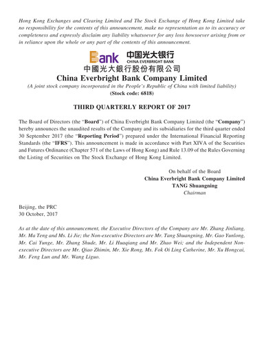 Thumbnail China Everbright Bank
 Quarterly Report 2017-q3