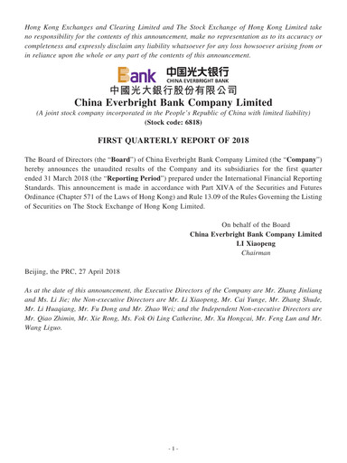 Thumbnail China Everbright Bank
 Quarterly Report 2018-q1