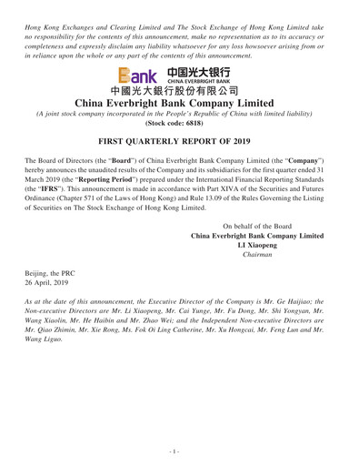 Thumbnail China Everbright Bank
 Quarterly Report 2019-q1