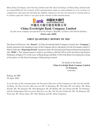 Thumbnail China Everbright Bank
 Quarterly Report 2020-q1