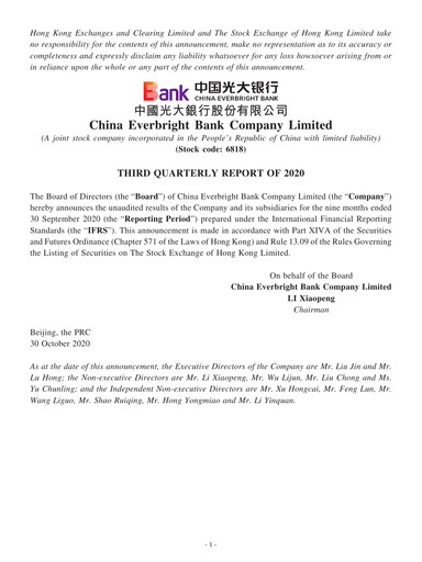 Thumbnail China Everbright Bank
 Quarterly Report 2020-q3