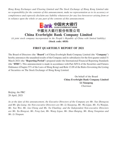 Thumbnail China Everbright Bank
 Quarterly Report 2021-q1