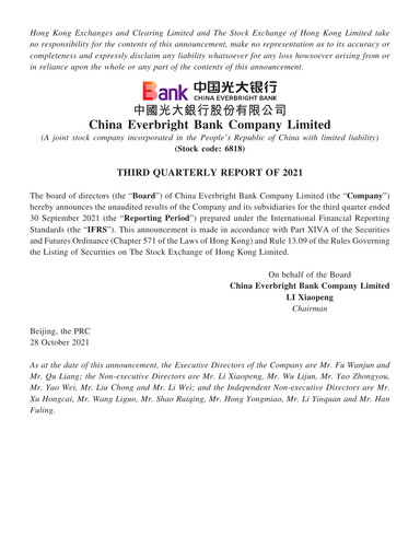 Thumbnail China Everbright Bank
 Quarterly Report 2021-q3