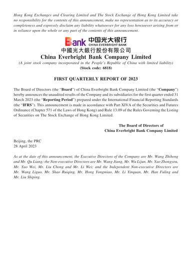 Thumbnail China Everbright Bank
 Quarterly Report 2023-q1