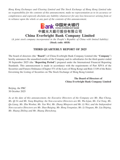 Thumbnail China Everbright Bank
 Quarterly Report 2025-q3