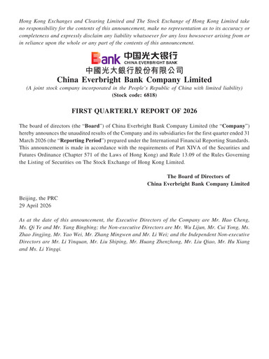 Thumbnail China Everbright Bank
 Quarterly Report 2026-q1