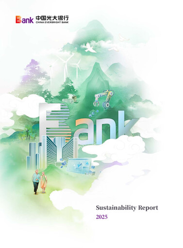 Thumbnail China Everbright Bank
 Sustainability Report 2025