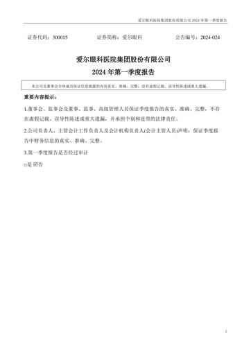 Thumbnail AIER Eye Hospital Quarterly Report 2024-q1