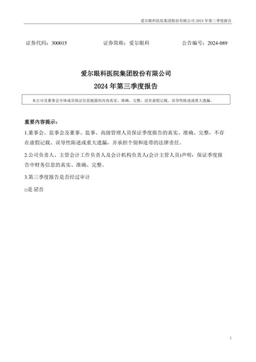 Thumbnail AIER Eye Hospital Quarterly Report 2024-q3