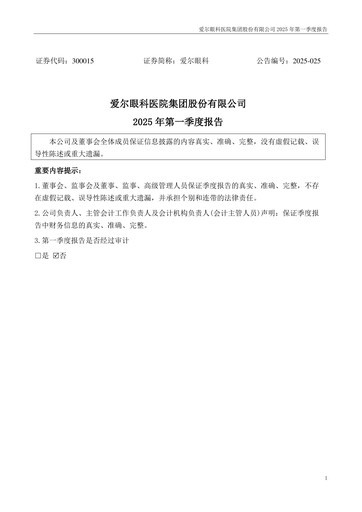 Thumbnail AIER Eye Hospital Quarterly Report 2025-q1