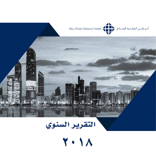 Thumbnail Abu Dhabi National Hotels Annual Report 2018