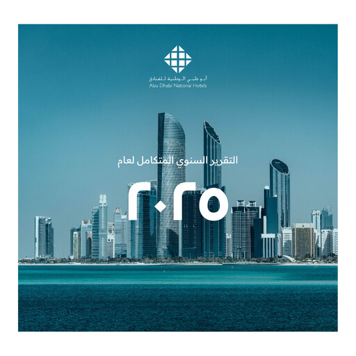 Thumbnail Abu Dhabi National Hotels Annual Report 2025