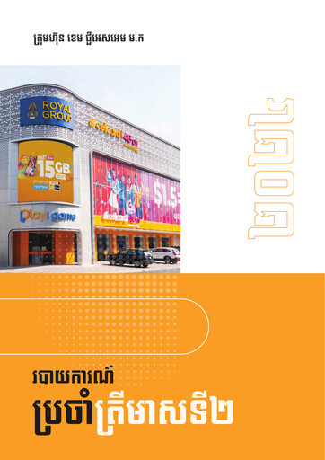 Miniature CAMGSM Plc. (Cellcard) Rapport trimestriel 2024-q2