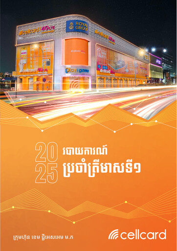 Miniature CAMGSM Plc. (Cellcard) Rapport trimestriel 2025-q1