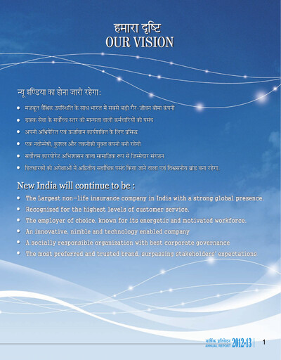 Vorschaubild New India Assurance
 Jahresbericht 2012-2013