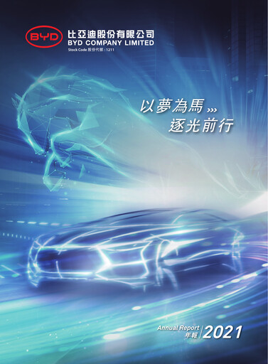 Miniature BYD Rapport annuel 2021