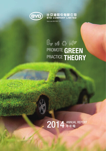 Miniature BYD Rapport annuel 2014