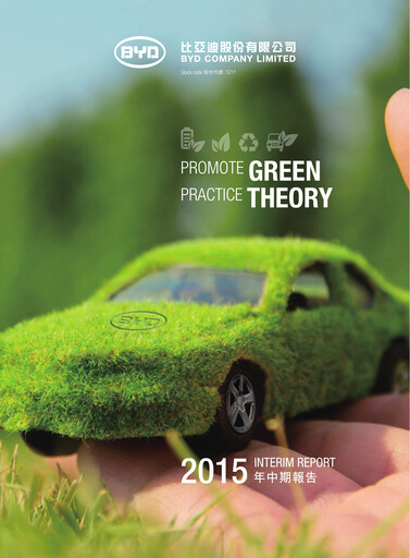 Miniature BYD Rapport annuel 2015