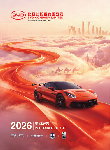 Thumbnail BYD Half-year Report 2026-h1