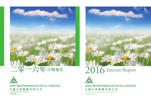 Thumbnail Sino Biopharmaceutical Half-year Report 2016-h1