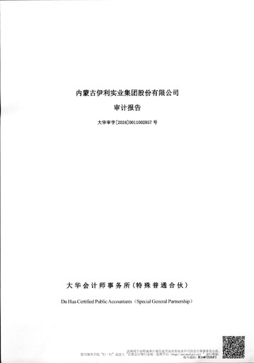 Thumbnail Yili Group Financial Statement 2023