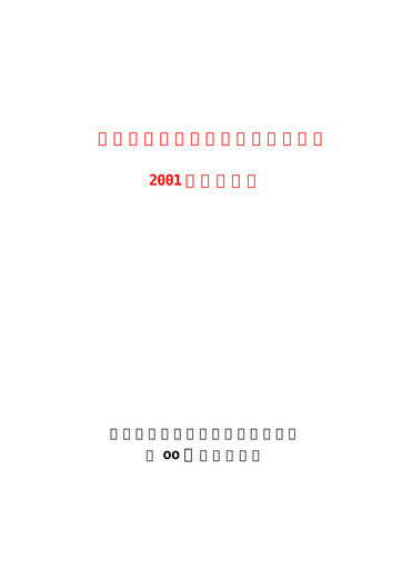 Thumbnail Yili Group Half-year Report 2001-h1