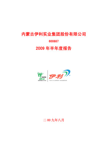Thumbnail Yili Group Half-year Report 2009-h1