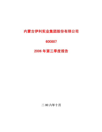 Vorschaubild Yili Group Quartalsbericht 2006-q3