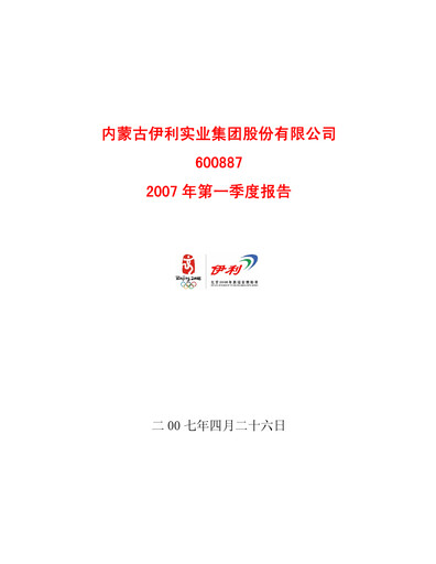 Vorschaubild Yili Group Quartalsbericht 2007-q1