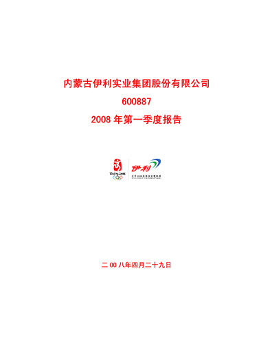 Vorschaubild Yili Group Quartalsbericht 2008-q1