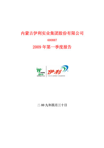 Vorschaubild Yili Group Quartalsbericht 2009-q1