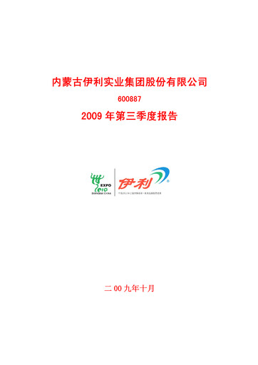 Vorschaubild Yili Group Quartalsbericht 2009-q3